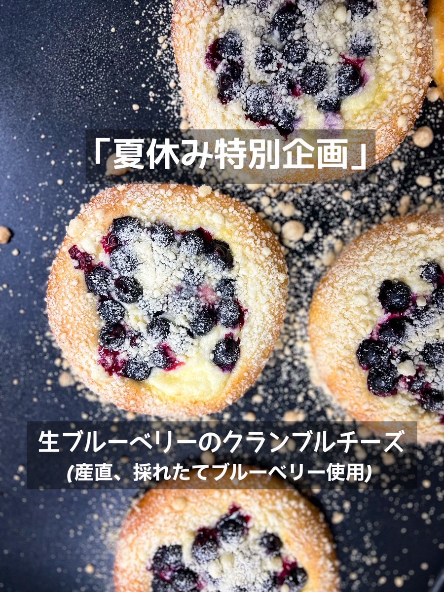 YPainfuk's tweet photo. ★YORIMICHI夏休み🌻あしたも7:30オープンです★

本日より夏休み特別商品並べております👏

🫐産直生ブルーベリー！

⭐️毎回大反響、大好評のスコーンは
🫘アーモンド塩キャラメル
🍋レモン
🫐産直ブルーベリー
🍵抹茶あんばたー
☕️アールグレイとブルーベリー
🍊ジャスミンとオレンジ https://t.co/Yp0Gdtm9Jd