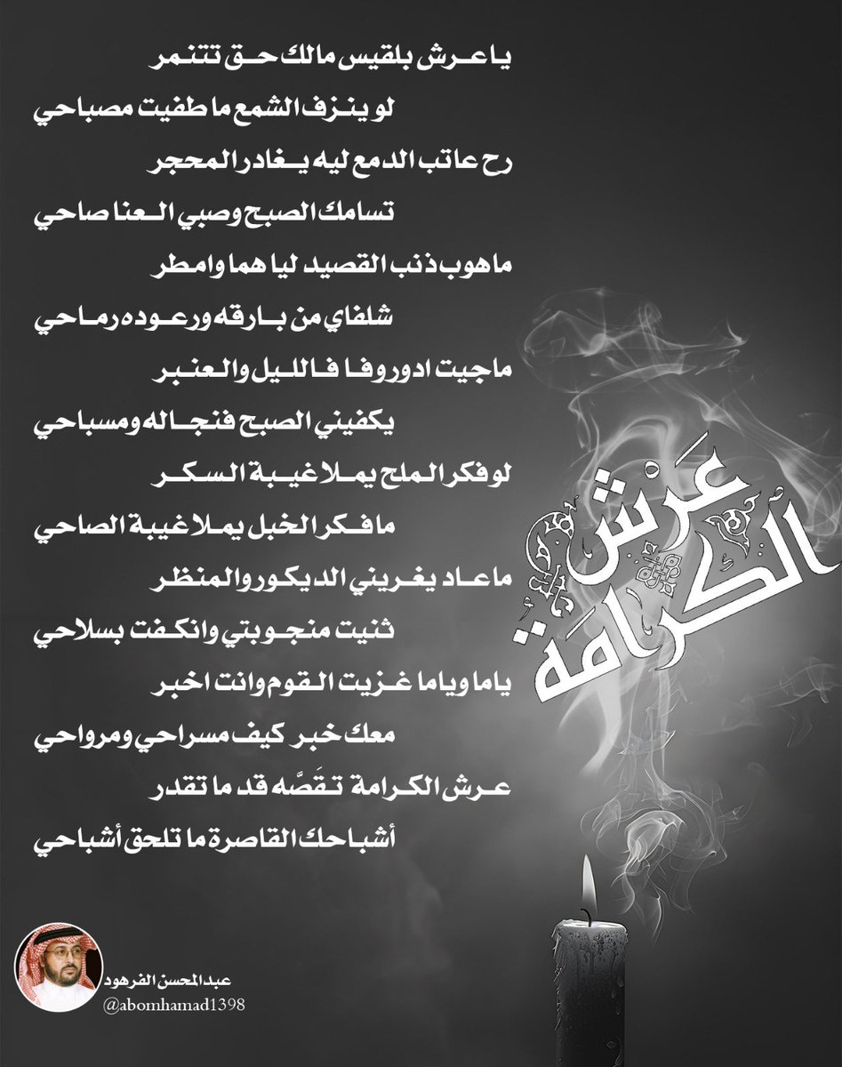 abomhamad1398's tweet photo. عرش الكرامة 🇸🇦💪 https://t.co/EfocaATqrk