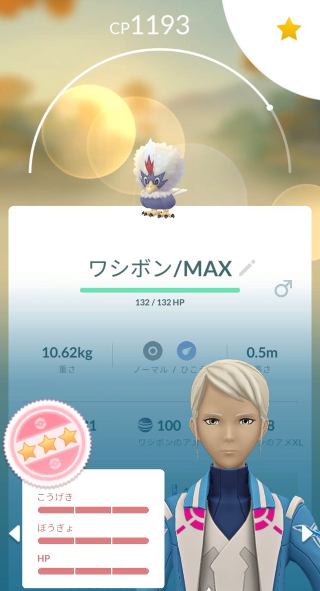 MaessanPokemon's tweet photo. 久しぶりに野生で個体値100%捕まえたけどワシボンかぁ………
ワシボンかぁ……😐
#ポケモンGO https://t.co/lX5DhbiIUr