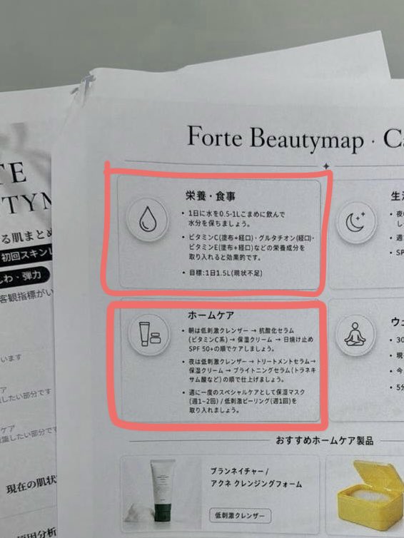 私の美容メモ📝 tweet media