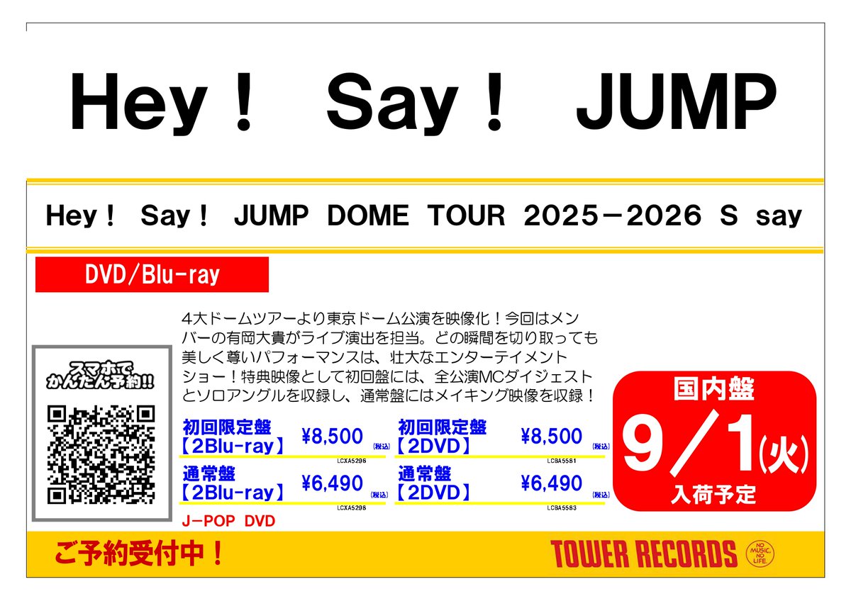 V6 DVD&LIVE TOUR DVD 21枚 V6 DVD&LIVE TOUR DVD 21枚【公式通販】