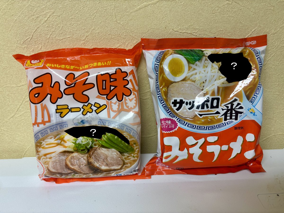 sakkurusan's tweet photo. マルちゃんラーメンとサッポロ一番
「？」に隠れてる共通する具は？ https://t.co/8bwC5EgILV