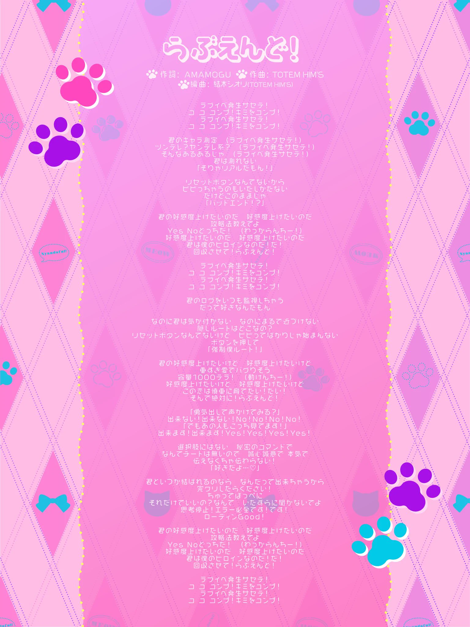 【レア】きゃない 3rdAlbum 幸福論-歌詞カード付き- にゃんだふる！ on X: 