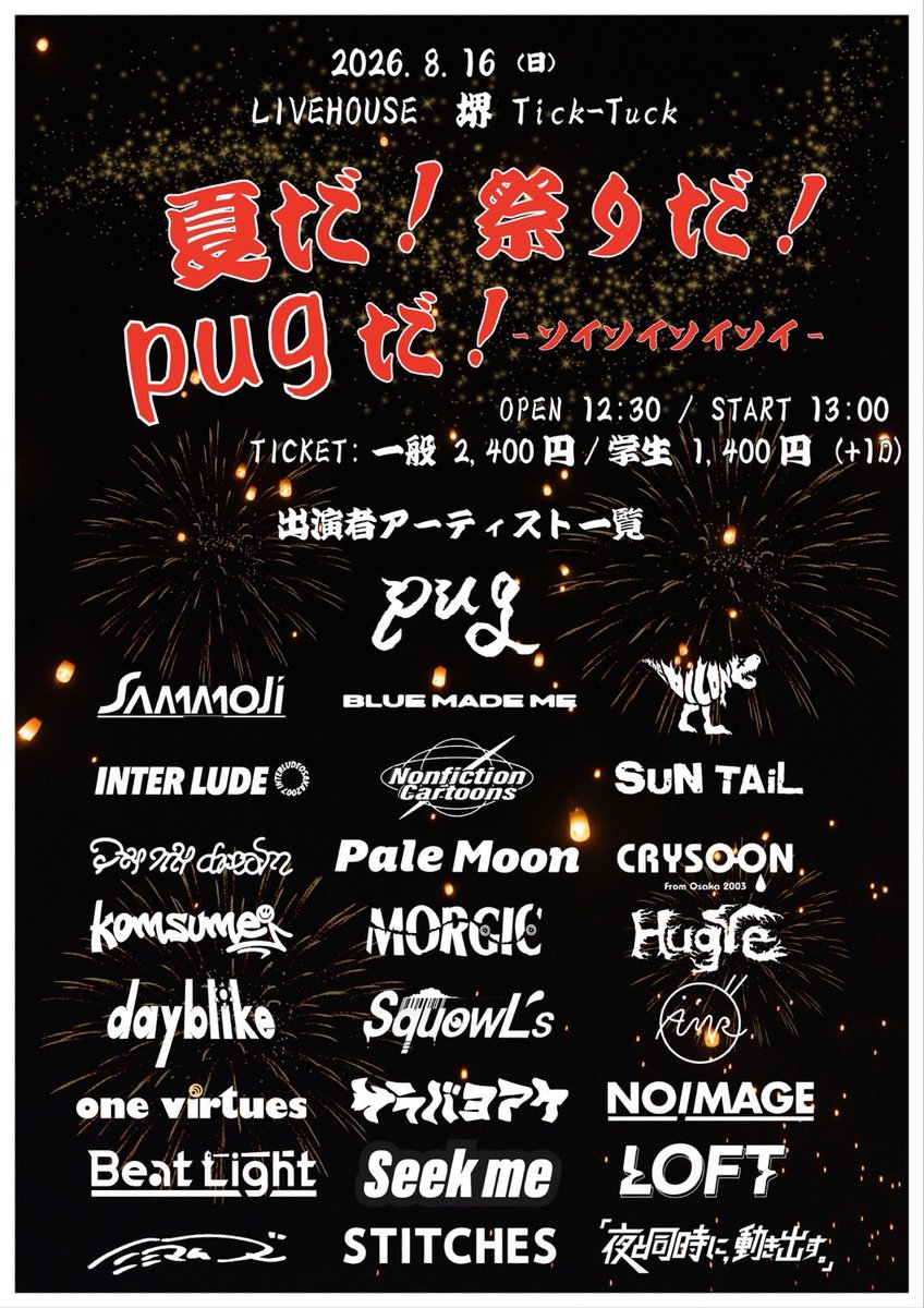 noimageofficial's tweet photo. 【LIVE情報】

8.16(日) 堺Tick-Tuck

pug presents
「夏だ！祭りだ！pugだ！〜ソイソイソイソイ〜」

タイムテーブル解禁⏰

NOIMAGEは
爆発ステージにて【15:30〜15:55】出演！

🎫チケットはこちらから
▶︎ https://t.co/lRROxMGpkd https://t.co/AQgaKY1fHG