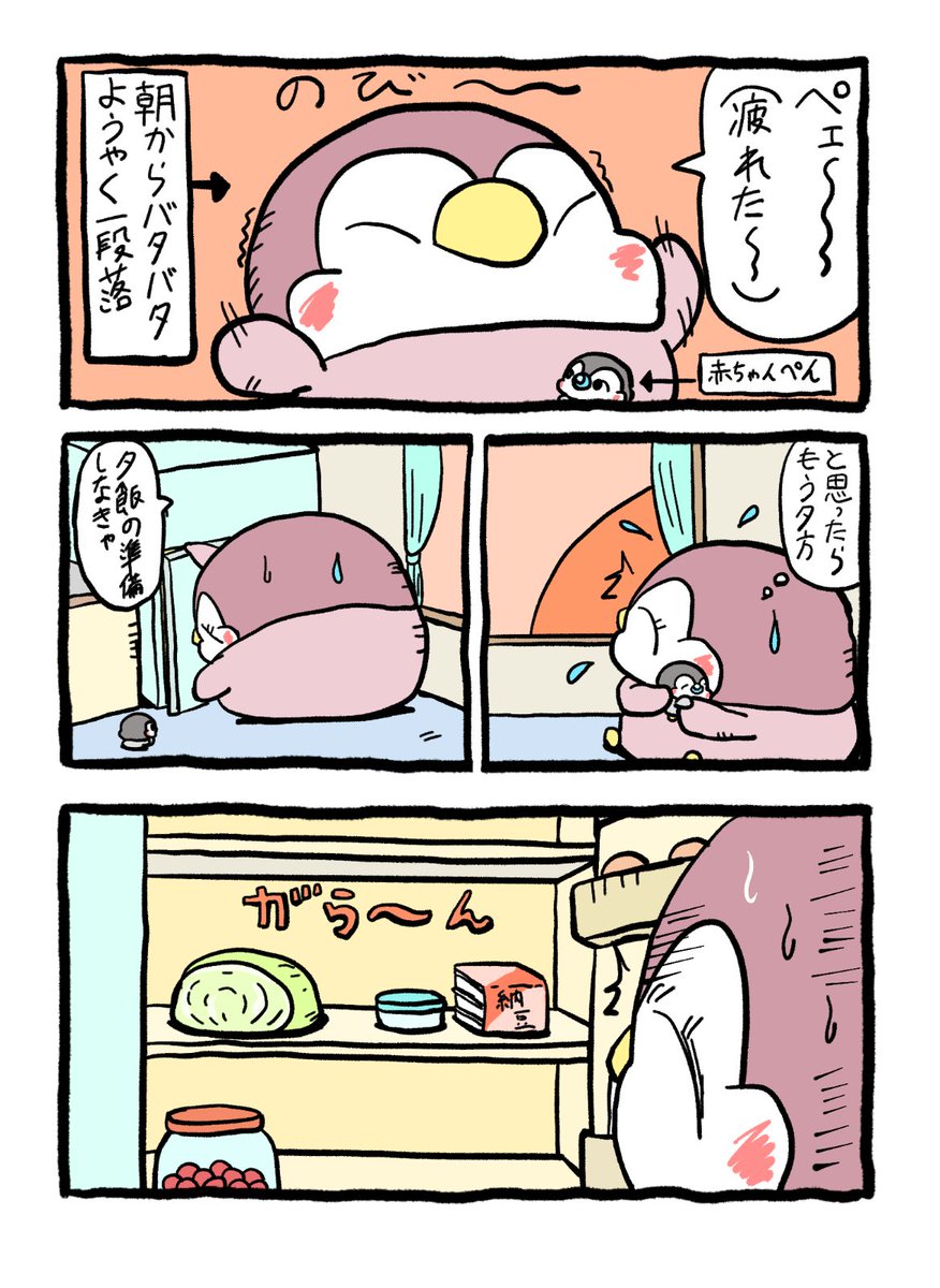 onakapeko10's tweet photo. 買い物に行く時間がなかったけど (1/2) https://t.co/mRvB1D6bg6
