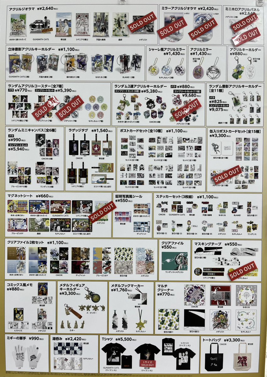 商品情報】 ご好評につき、以下の商品は完売となりました
