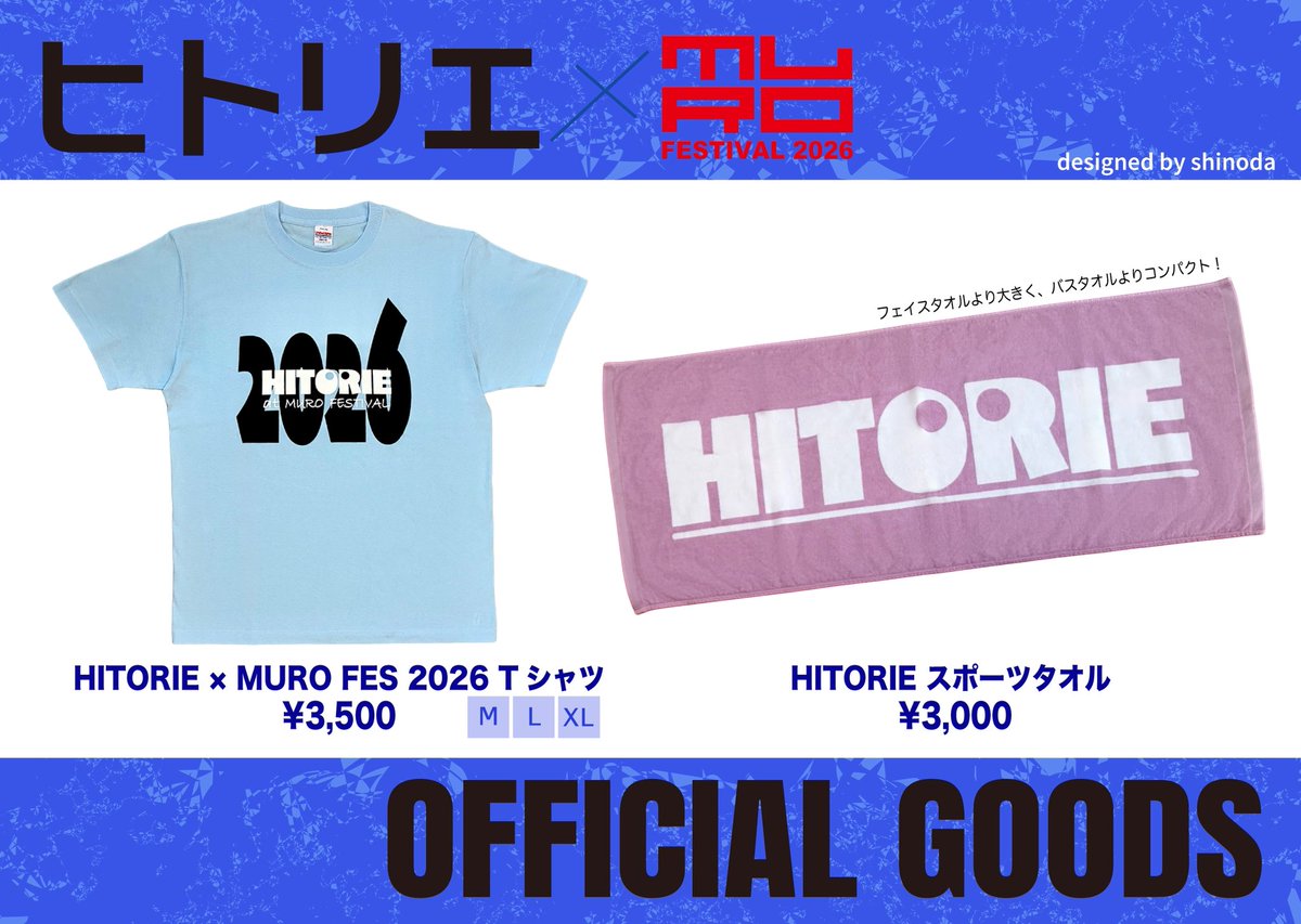 ヒトリエ (@hitorieJP) / Posts / X