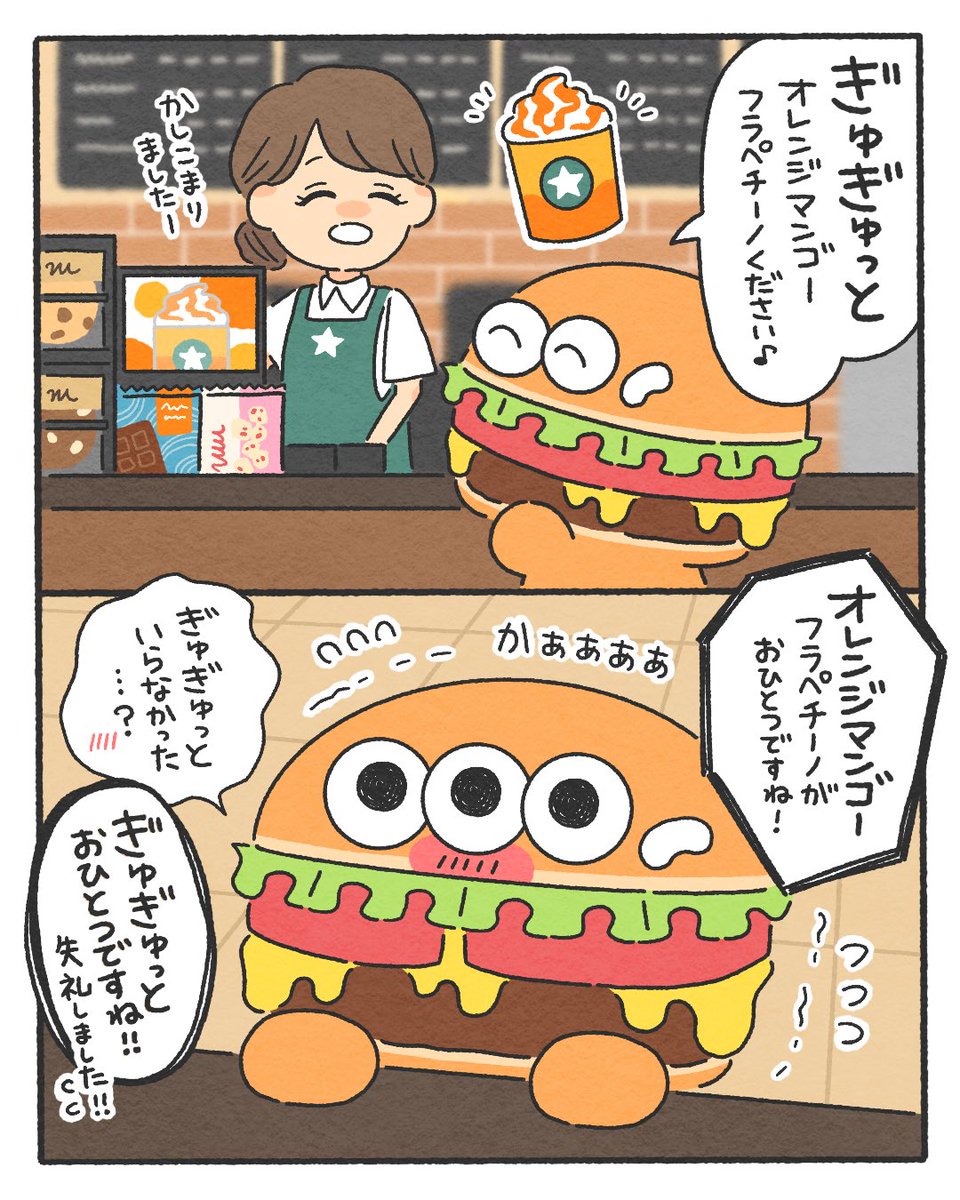 tabemon_tabete's tweet photo. 新作のフラペチーノ https://t.co/iEfCYDhDNE