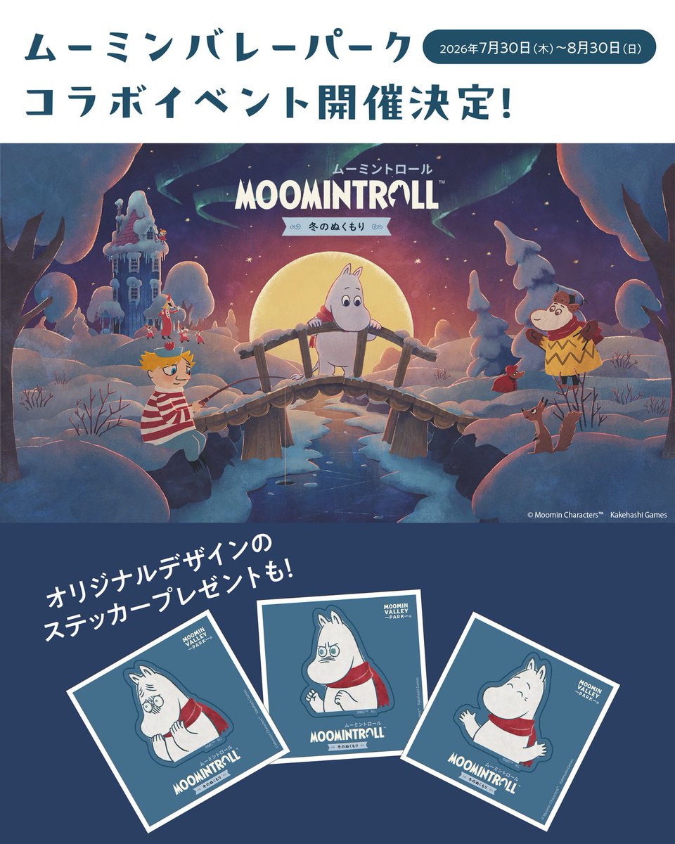 metsamvp_info's tweet photo. ＼特別コラボ開催決定🎮✨／

7/30(木)〜8/30(日)の期間、ゲーム『ムーミントロール：冬のぬくもり』とのコラボイベントを実施！
期間中の一部日程、ムーミンバレーパークへご来園の方に限定ステッカーをプレゼント🎁！
限定デザインの缶バッジやゲームソフトも販売します🎵

https://t.co/WJdFdTD1Rk https://t.co/FOD15nrQ8q