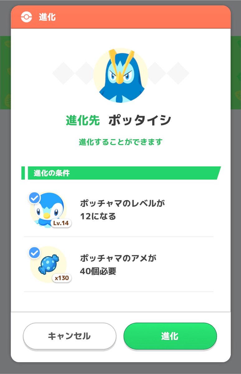 coconuts000's tweet photo. ポッチャマはこのままポッチャマでいてほしい( ˘ω˘ )ｽﾔｧ…
 #ポケスリ３周年をみんなで https://t.co/HuZ4aacTed