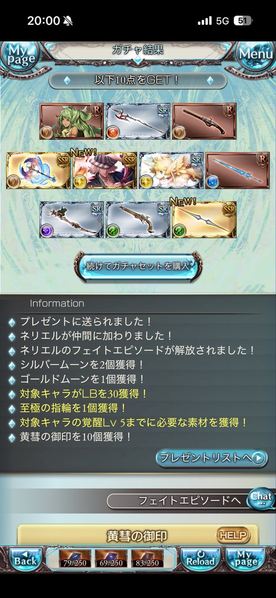ff14_keta's tweet photo. ネリエルと浦原さん出たぁ(性能知らず) https://t.co/SWWKIHYY1D