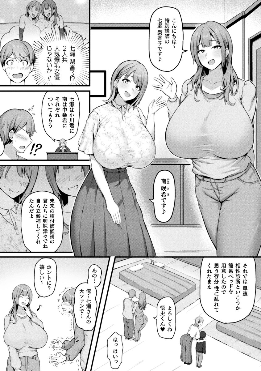 sss_Sakurama's tweet photo. 明日7/24配信開始のコミックアンリアルぷらすVol.9にて
『爆乳AV女優と目指す種付けライフ』という作品を掲載させていただいております！
異常常識をテーマに今回もでっかく描かせて頂いたので、ぜひチェックよろしくお願いします！！

本誌→https://t.co/QjsJlzNYWY
単話→https://t.co/zQ0STcSaCq https://t.co/up0rr9lQer