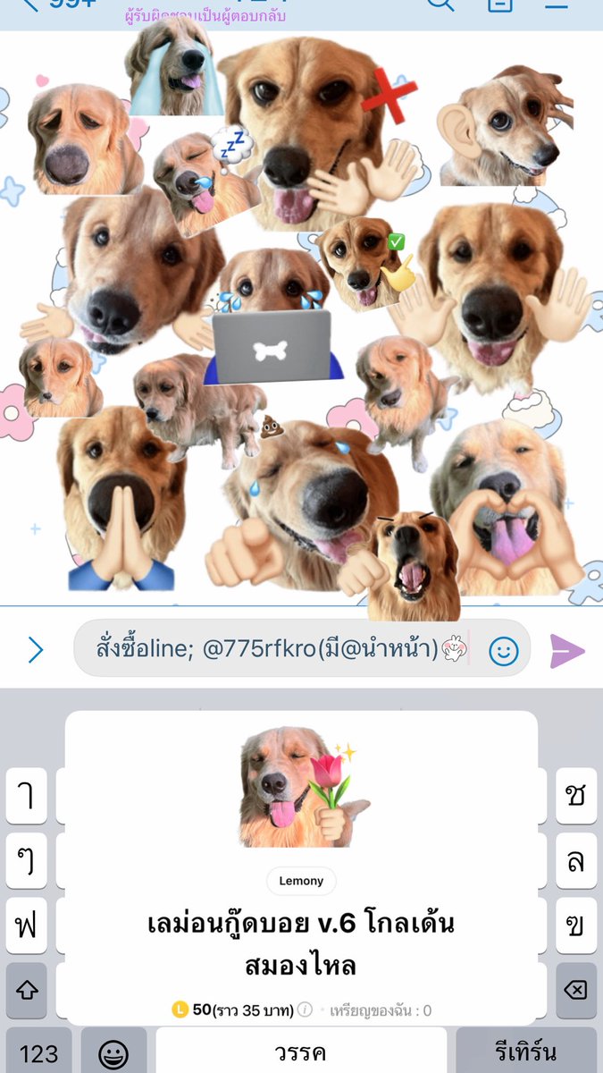 ตอบไลน์ไวกว่านะคะ tweet media