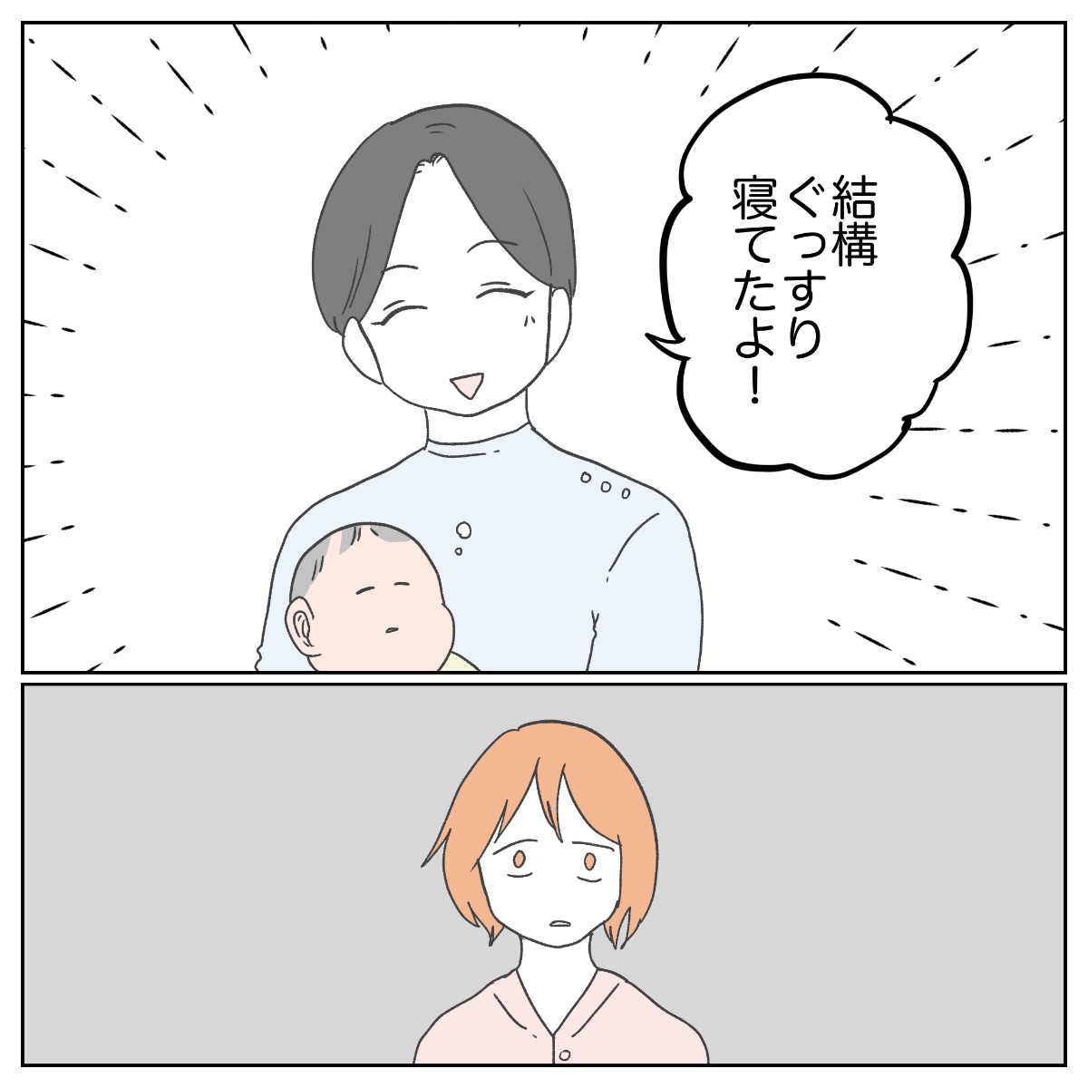 Post by ぺ子 on X: (4/4)