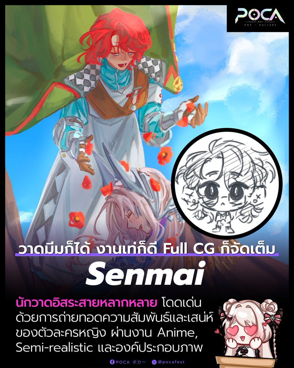 POCA ポカー เมื่อความชอบไม่ได้มีแค่ 1 tweet media