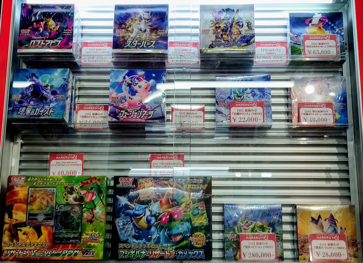商品情報】 サプライコーナーに大変貴重な商品を入荷しました‼ SM