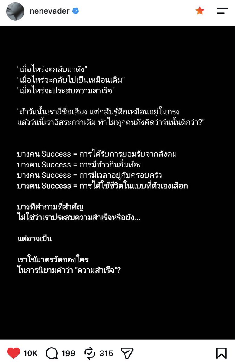 cat71171's tweet photo. เอาจริงนะ เนเน่ดังมาตลอดนะ เนเน่ประสบความสำเร็จไปแล้วด้วย ตอนนี้ใช้ชีวิตของตัวเองอย่างอิสระ ทำงานที่ชอบที่อยากทำ การยืนได้ด้วยความสามารถของตัวเอง ทำทุกอย่างได้เองหมดนี่แหละ เก่งที่สุดละ👏🏻😘🫶🏻🍼

ว่าแต่ทำวาไรตี้เองเมื่อไหร่ทำได้เลย อยากดู😁

#Nenevader #Qalanoir #เนเน่พรนับพัน https://t.co/2eHsTx67pP