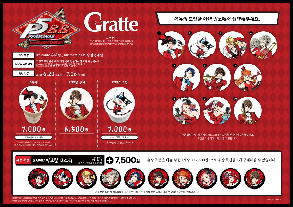 animate_hongdae tweet picture