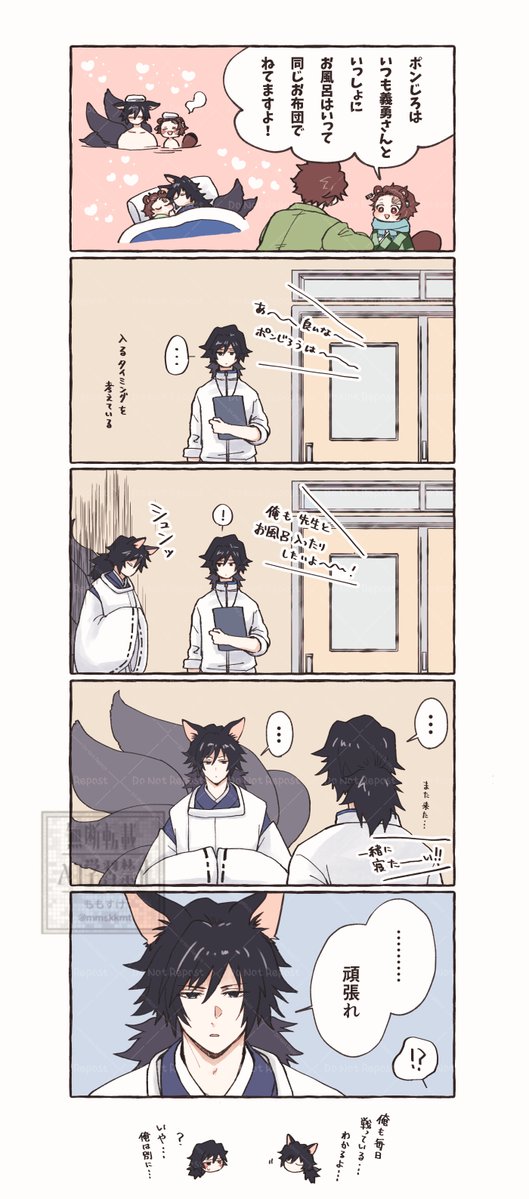 mmskkmt's tweet photo. キ学+きつたぬ（※義炭） https://t.co/764jmXcYpO