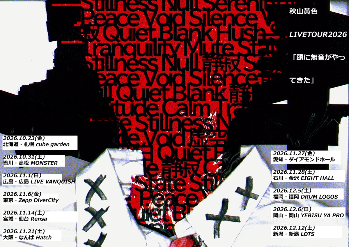 akiyamakiro_stf's tweet photo. #秋山黄色 LIVETOUR2026「頭に無音がやってきた」

明日7/25(土)10:00～順次
各プレイガイド先行(抽選)の受付スタート‼

<チケット>
イープラス：https://t.co/Bkgq2nO14h
チケットぴあ：https://t.co/40nfkneTj1
ローソンチケット：https://t.co/7sDEb74zq7

🎫詳細は👇
https://t.co/EjcGGVOVmt https://t.co/wvXrQPaiiV