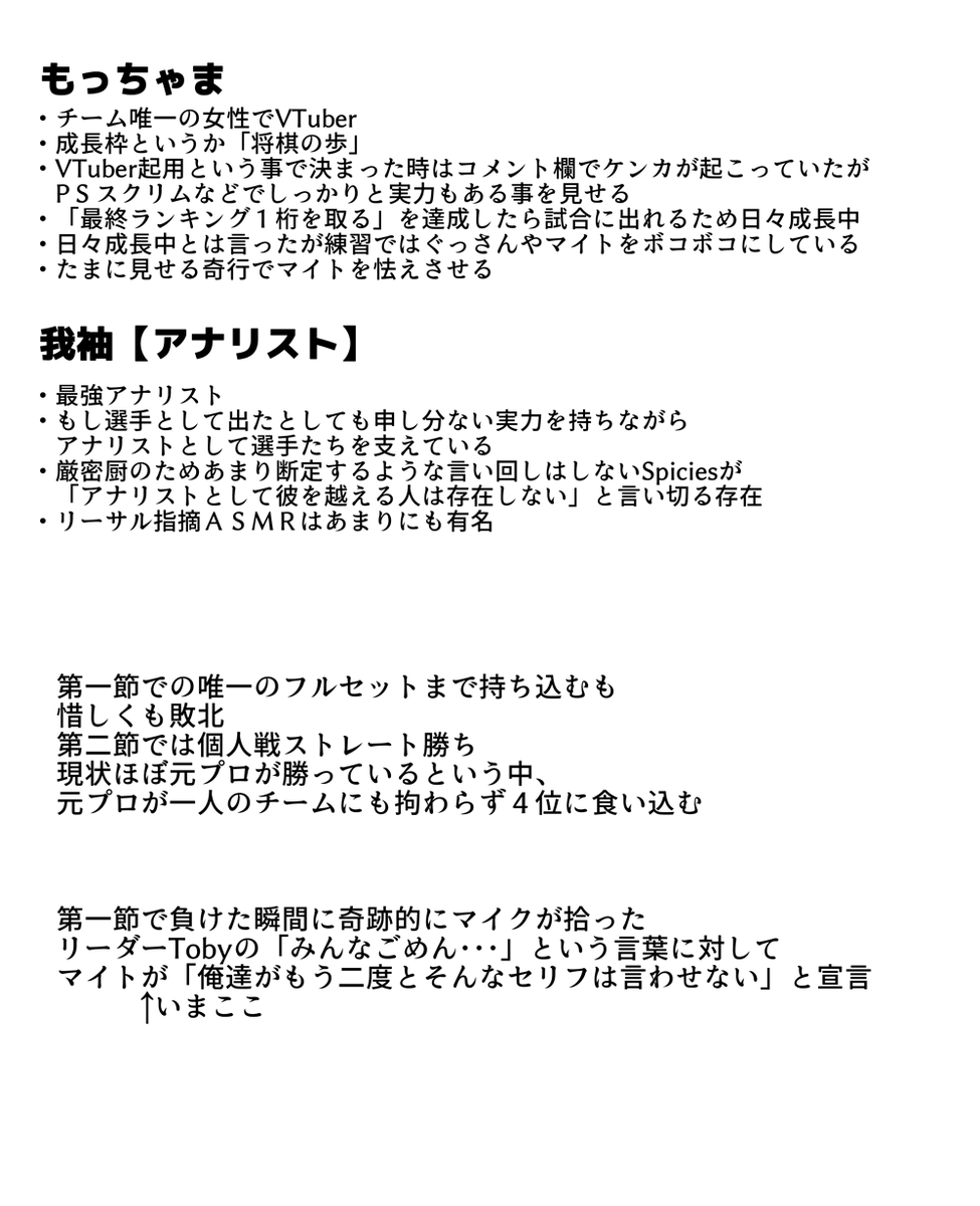 666shiki_2nd's tweet photo. シャドバＰＳの話したすぎて全然シャドバ知らない友人に一方的に話しまくってたら割と聞いてくれて浮かれて１０分くらいでムラゲ選手のキャラ表も作って送り付けたほんまありがとう個人の見解です https://t.co/YwAY5NuRxh