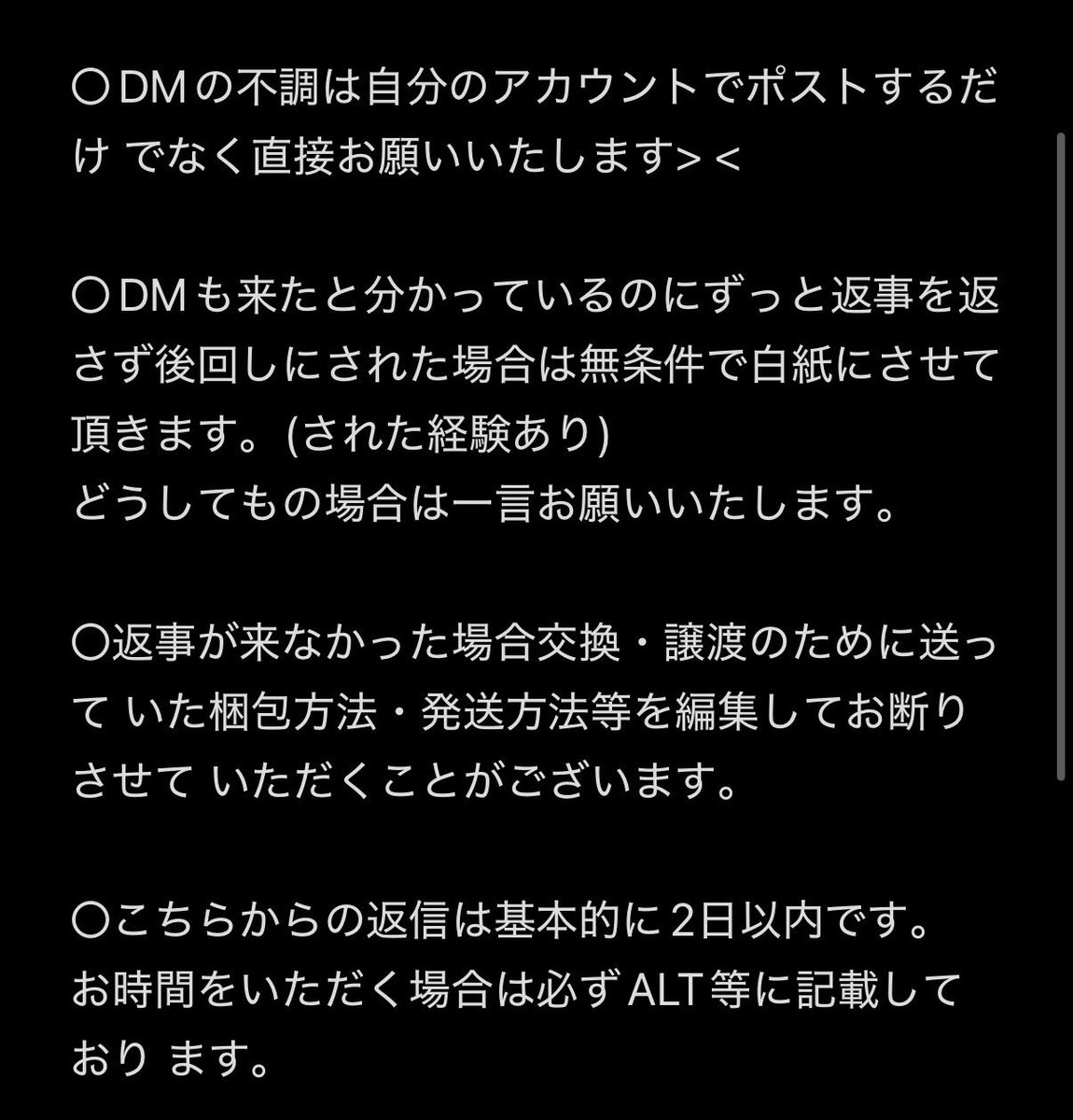 y4_jg0's tweet photo. 【トラブルの無いお取引の為に✧︎*。】 https://t.co/EcdGJbMm7Y
