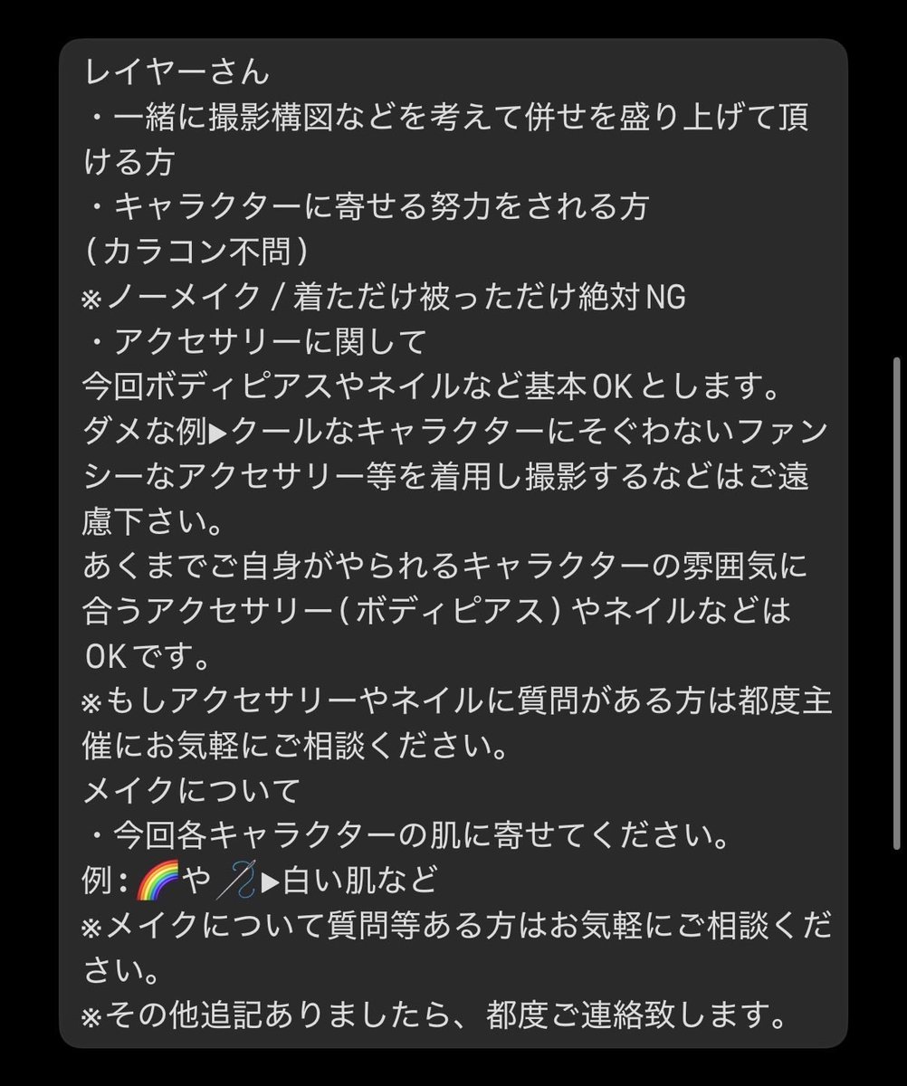 Aoyagi_0117's tweet photo. 2026年1/16(土)に「Hazbin Hotel / Hotel Staff &amp; Gue」併せを開催するにあたり「🌈/🎀/🍒」(※2期のお衣装)を募集しております！
詳細は本文＆ツリーにて掲載しております🌟
（保留希望の方も受付しております🙌）
ご希望持たれましたらあおやぎor菓子暮しまでにDMにてご連絡下さい！
 #併せ募集 https://t.co/TITlztYvt6