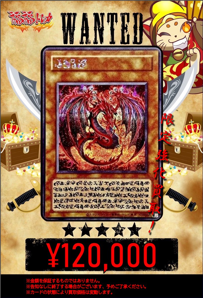福福トレカ 遊戯王 (@fukufuku_ygo) / Posts / X