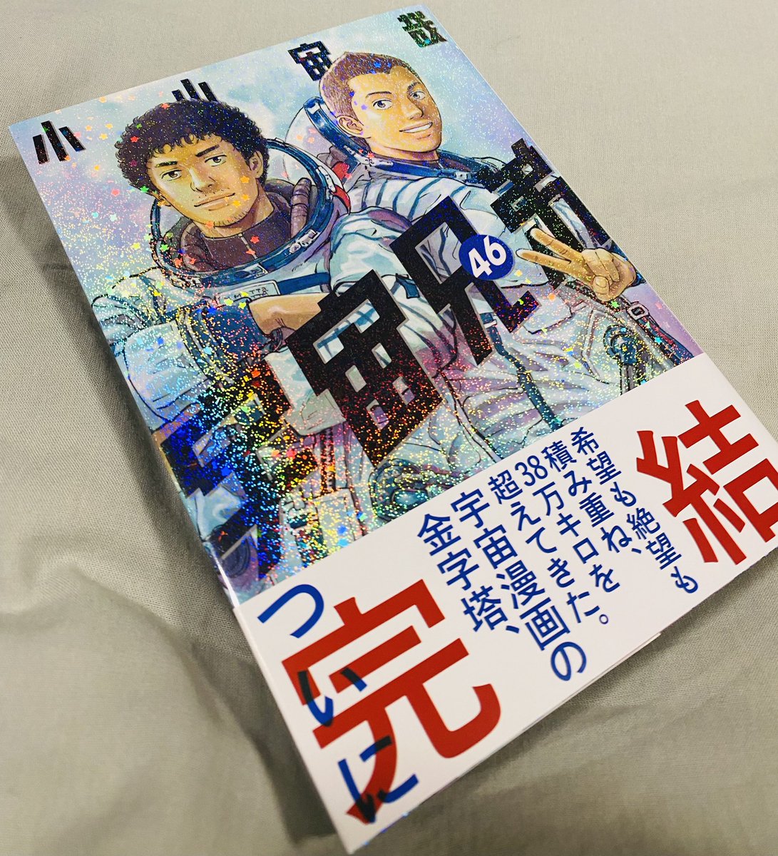 杉山39 (@sugi3923) / Posts / X