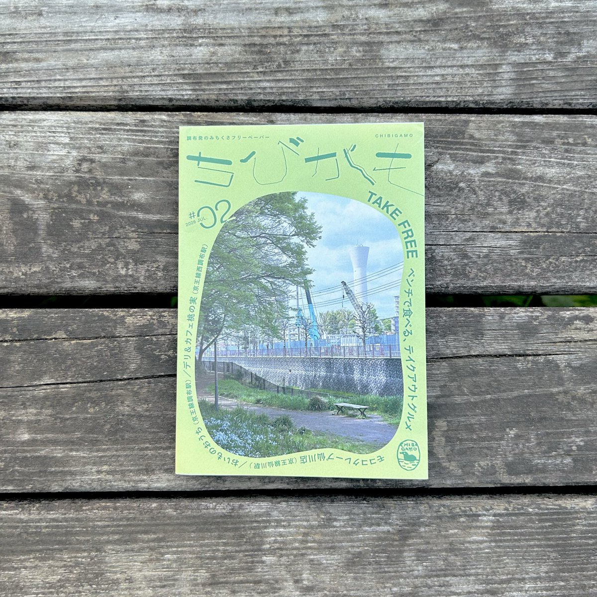 nui_picnic's tweet photo. \ ﾌﾘﾍﾟﾊﾟ /

フリーペーパー「ちびがも」vol.2ができました！今回は調布エリアのテイクアウトグルメと、それを食べるベンチを一緒に紹介するという中々すごい記事です。見かけたら是非！

🦆取材させていただいたお店
・モココクレープ仙川本店
・おいものおうち調布店
・デリ&amp;カフェ桃の実 https://t.co/TiW6lezAiR