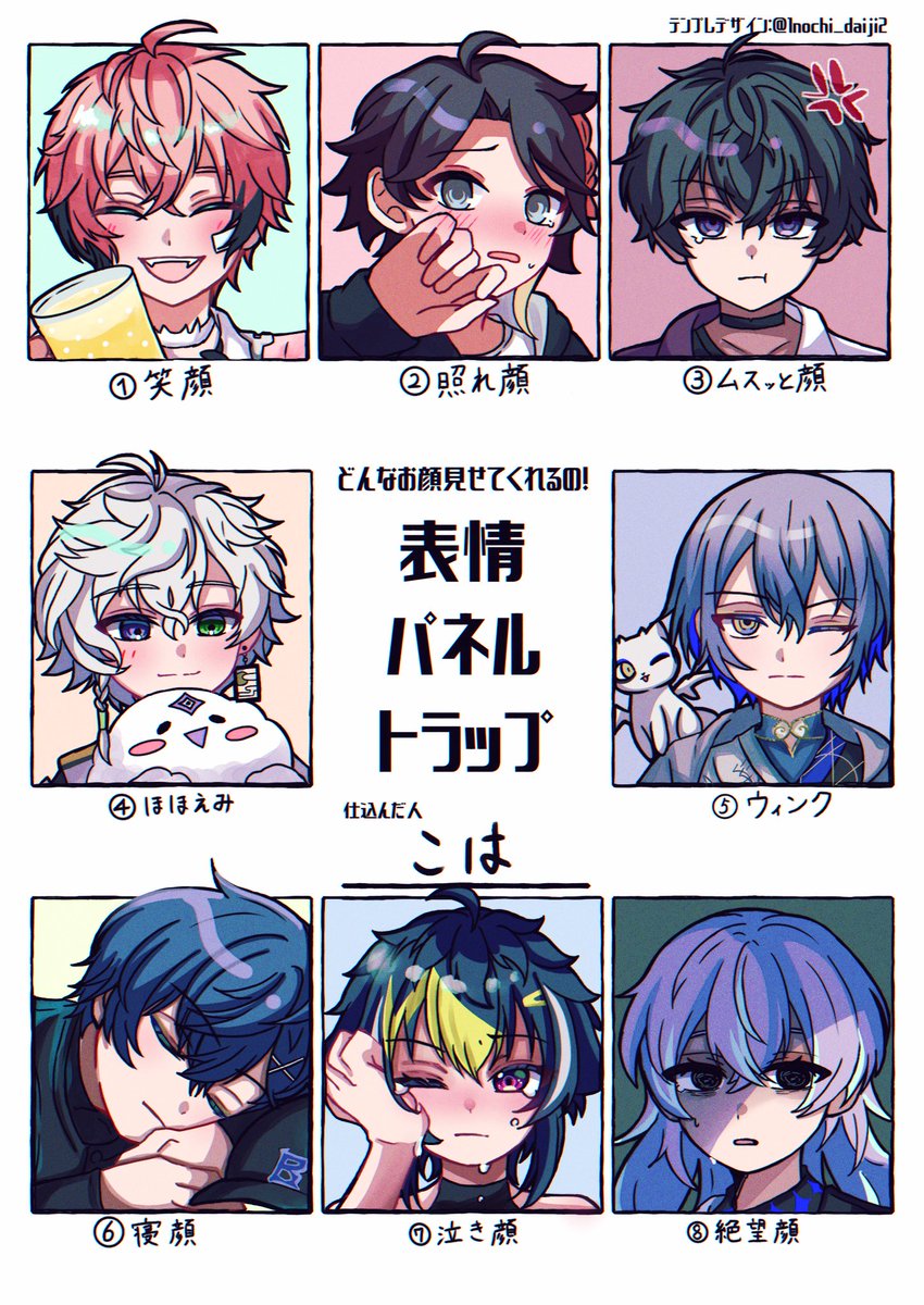 k_000r1's tweet photo. #表情パネルトラップ

リクエストありがとうーっ🫶💕💕 https://t.co/yRSnIjaPTH