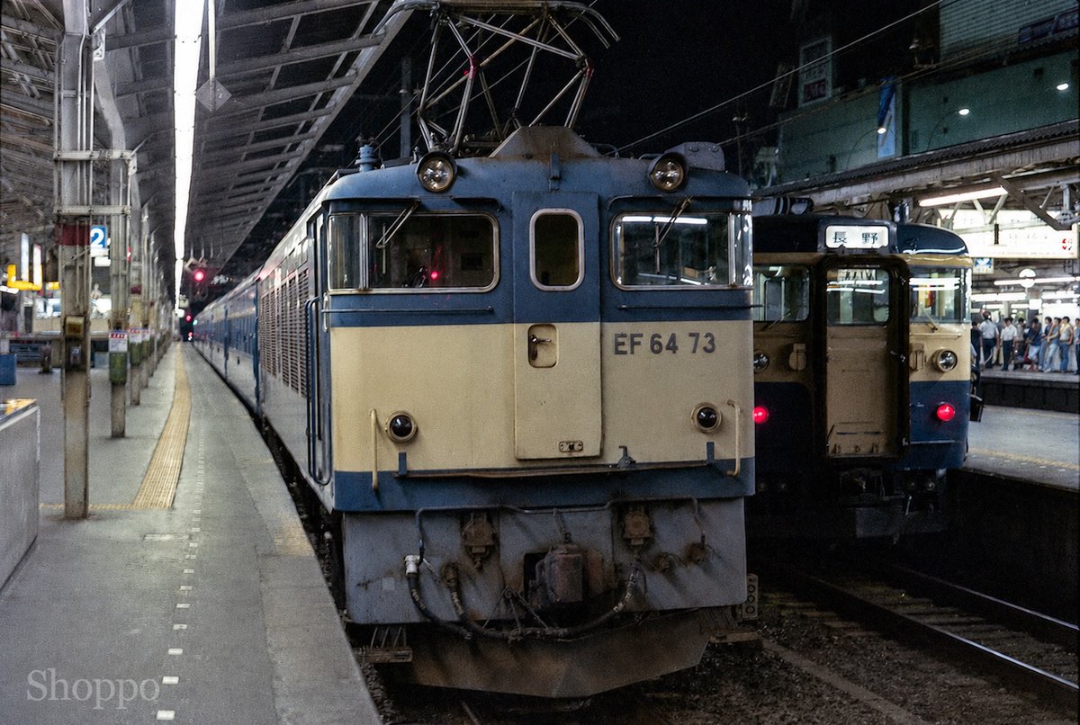 国鉄時代 #EF64 #新宿駅 いまから48年前の数時間後、1978年7月23日の