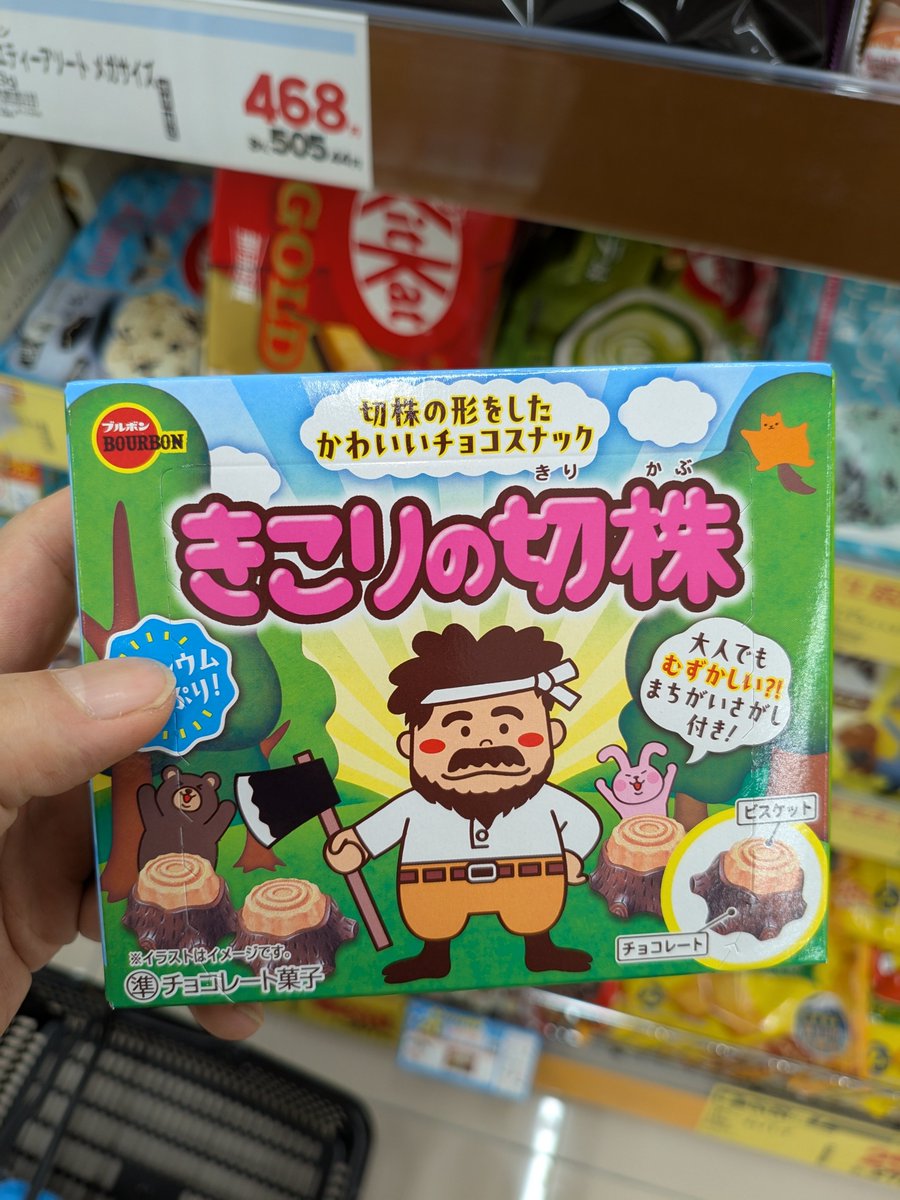 lemoncomet_at's tweet photo. ついに見つけてしまった🪵🪓 https://t.co/Z4OPNyoHPa