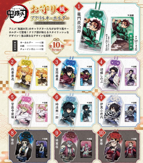 kimetsugoods3's tweet photo. 鬼滅の刃 お守り風アクリルキーホルダー

▼アニメイト通販予約開始
https://t.co/jfenKoYhNp

2026年10月発売予定 https://t.co/a2GyK5Ov7Y