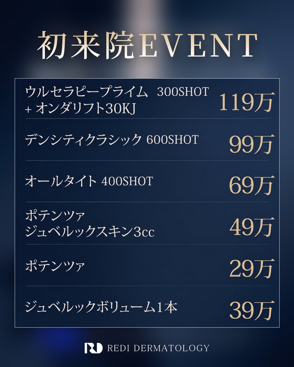 rediderma's tweet photo. 抽選で3名様に、ジュベルックスキンを
無料でプレゼント。

ジュベルックスキン韓国のレディ皮膚科が
特別なキャンペーンをご用意しました。

【参加方法】
・アカウントをフォロー
・投稿に「いいね」
・投稿をリポスト

【施術内容】
・ジュベルックスキン３㏄

【応募期間】
・7月23日 ～ 8月22日

レディ皮膚科で、
本物のジュベルックをぜひご体験ください。

※本キャンペーンは、参加者数が50名未満の場合、予告なく中止となる場合がございます。

#オンダリフト #オンダ #たるみ #引き上げ #老化 #無料当選 #韓国皮膚科 #韓国美容皮膚科 #タイトニング #ウルセラ #ウルセラピープライム #アンチエイジング #韓国クリニック #美容クリニック #韓国美容 #美肌 #ジュベルック #ジュベルックスキン #ツヤ #リトゥオ #デンシティ #オールタイト #ポテンツァ #ウルトラクリア #ミラゼット #リジュラン