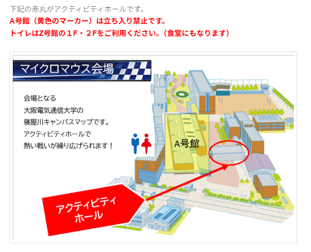 N_Go_mouse's tweet photo. 私も流しておこう。
関西大会、立ち入り禁止エリアがあるようです！！
体育館隣の綺麗な建物には2日とも入れません！！
トイレはZ号館のご使用をお願いいたします！！
遠くなって申し訳ない！！！すみません🙇‍♂️🙇‍♂️🙇‍♂️
ご周知よろしくお��いいたします！！
https://t.co/BvgoW9eqTs https://t.co/bkvTbHmCe0