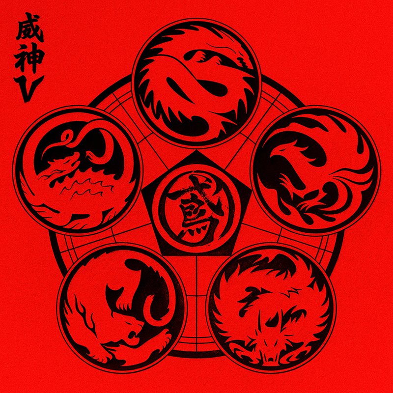 威神v
