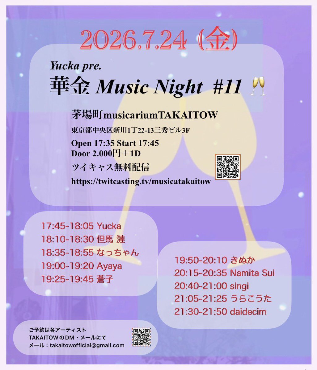 TajimaRen's tweet photo. 明日🎤✨✨ぜひ観に来てください🫶
チケット🎫DMやLINEにて承ります✨
夜がテーマのセトリで臨みます🎤🌙

☆2026.7.24（金）
Yucka pre.
「華金Music Night #11🥂 」
茅場町musicariumTAKAITOW 
東京都中央区新川1丁22-13三秀ビル3F
Open 17:35 Start 17:45
Door 2.000円＋1D
配信チケット無料
https://t.co/KZSFK6g5h6
#ライブ告知 
#茅場町musicariumTAKAITOW
#歌い手 
#但馬漣
