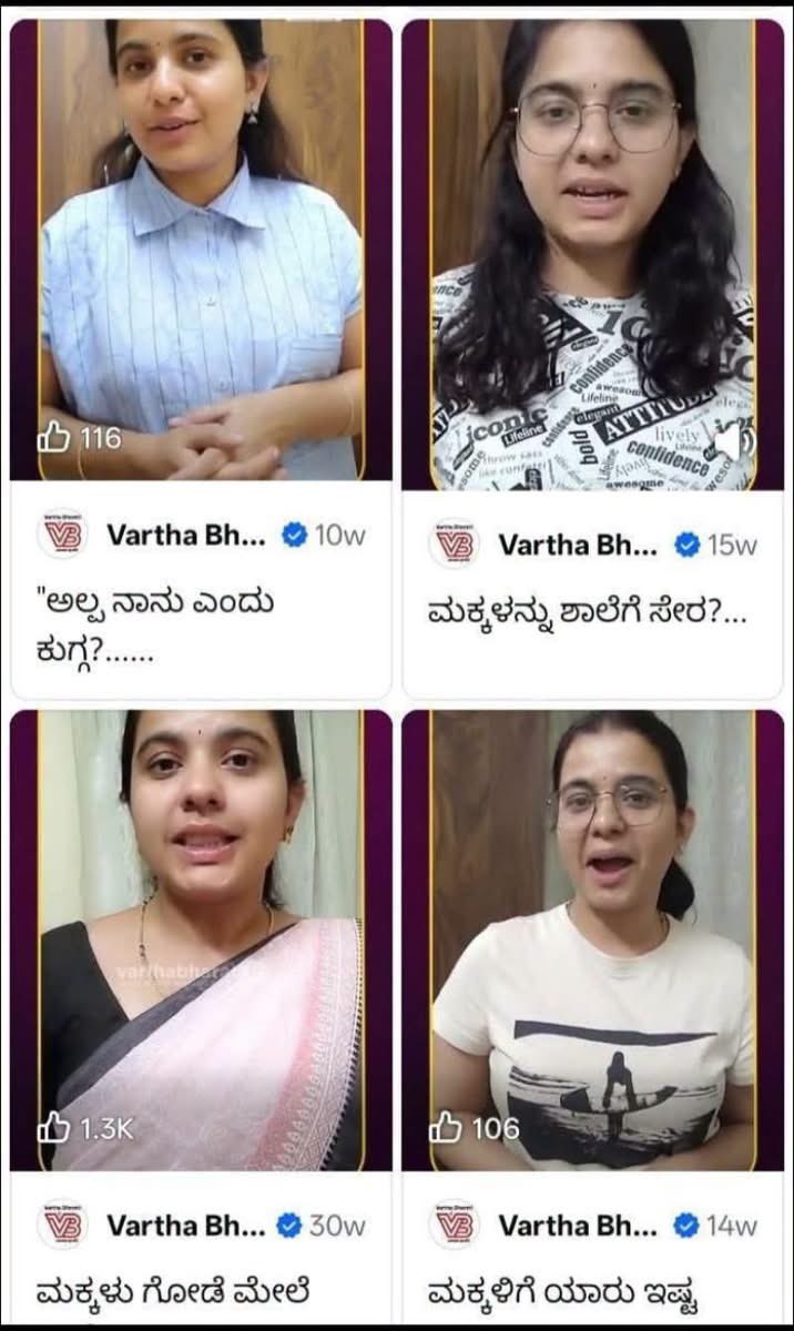 sanatan_kannada's tweet photo. ವಿದ್ಯಾರ್ಥಿಗಳ ಬಗ್ಗೆ ಮೊಸಳೆ ಕಣ್ಣೀರಿಟ್ಟು ವಿಡಿಯೋ ಮಾಡಿದ್ದ ಡ್ರಾಮಾ ಕ್ವೀನ್, ಶಿಕ್ಷಕಿ "ಹೆಗ್ಗದ್ದೆ ಪೂರ್ಣಿಮಾ" ಈಕೆಯ ಇತಿಹಾಸ ಕೆದಕಿದಾಗ ಸಿಕ್ಕ ಪಳೆಯುಳಿಕೆಗಳು..

ಈ ಶಿಕ್ಷಕಿ ಹತ್ತಿರ ವಿದ್ಯೆ ಕಲಿತ ವಿದ್ಯಾರ್ಥಿಗಳಿಗೆ, ದೇಶಕ್ಕೆ ರಕ್ಷಣೆ ನೀಡುವ ಪೊಲೀಸ್ ಮತ್ತು ಸೈನಿಕರ ಮೇಲೆ ಕಲ್ಲು ತೂರಿ ಮತ್ತು ದೇಶದ್ರೋಹಿ ಕೆಲಸಗಳು ಮಾಡಿ, ಹಾಗೂ ಆಂತರಿಕ ಗಲಭೆ ಮಾಡಿ ಎಂದು ಹೇಳಿಕೊಡಬಹುದು.

ನಮ್ಮದೇ ರಾಜ್ಯದ ಧಾರವಾಡದಲ್ಲಿ ವಿದ್ಯಾರ್ಥಿಗಳು ಪ್ರತಿಭಟನೆ ಮಾಡುವಾಗ ಯಾಕೆ  ಈಕೆಗೆ ಕಣ್ಣೀರು ಬರಲಿಲ್ಲಾ?