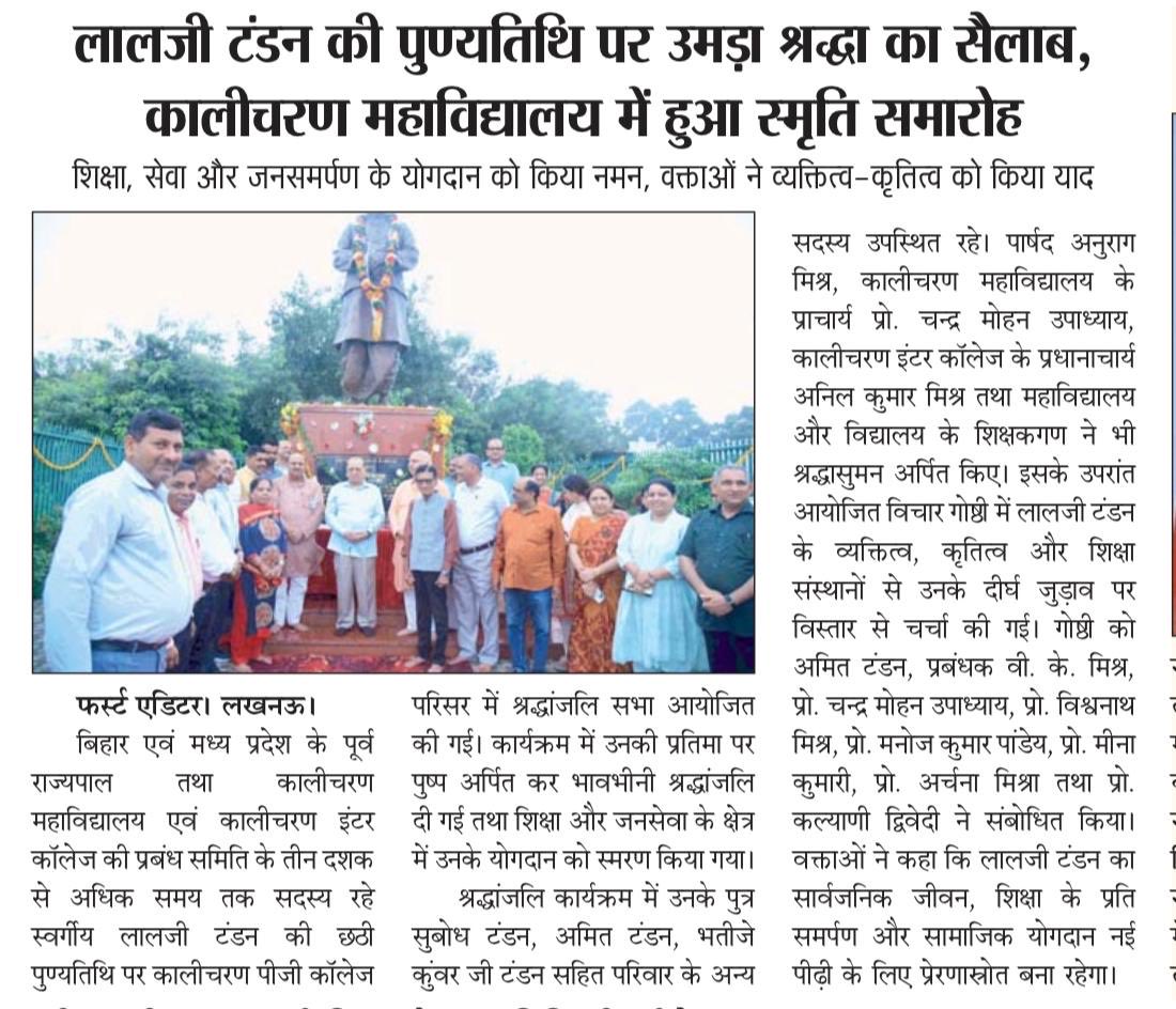 KcpgL's tweet photo. Kalicharan PG College Lucknow pays its tributes to the Chief Architect of the College Late Lalji Tandon former Governor of Bihar and MP. https://t.co/fKWHrVu8sG