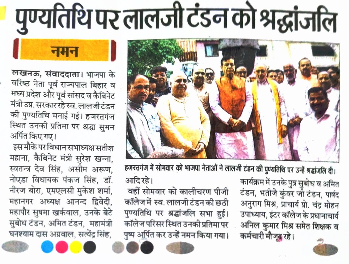 KcpgL's tweet photo. Kalicharan PG College Lucknow pays its tributes to the Chief Architect of the College Late Lalji Tandon former Governor of Bihar and MP. https://t.co/fKWHrVu8sG