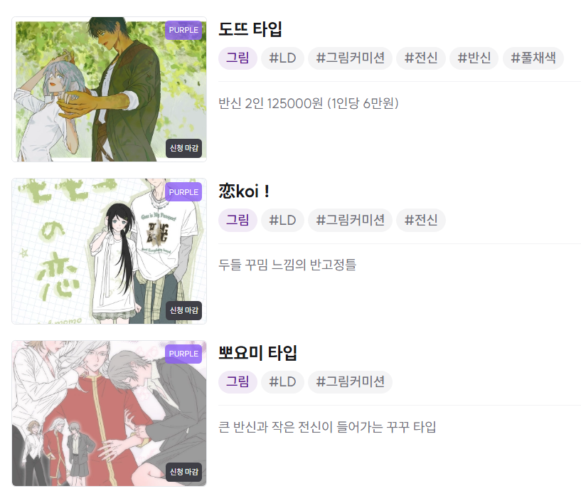 4tencms's tweet photo. [rt]
24일 오후 8시 아래 타입들 새 슬롯을 받습니다.
슬롯이 차면 아래 타입들 중 하나 그려드려요^///^

🍏타입 안내 페이지: https://t.co/SgijS9YCh7
🫛오픈채팅: https://t.co/3DJfYowNhe https://t.co/F6V85zI4k2