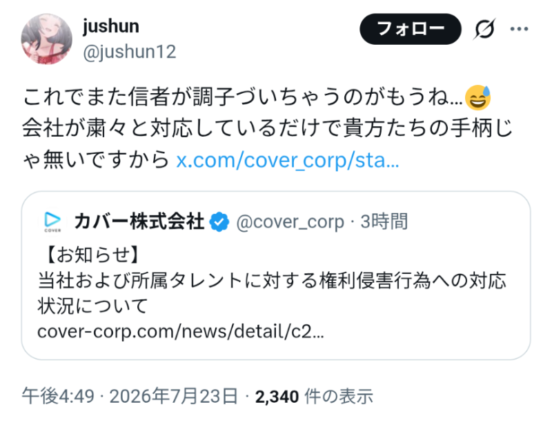 kuounin's tweet photo. ホロライブの触法アンチの不破湊最推しおばさん「にじさんじリスナーからホロライブを誹謗中傷する権利を奪うな」
@Fuwa_Minato @Puwa_Minato #絵スコート #にじさんじ #にじ甲2026 https://t.co/kQdjc60OJb