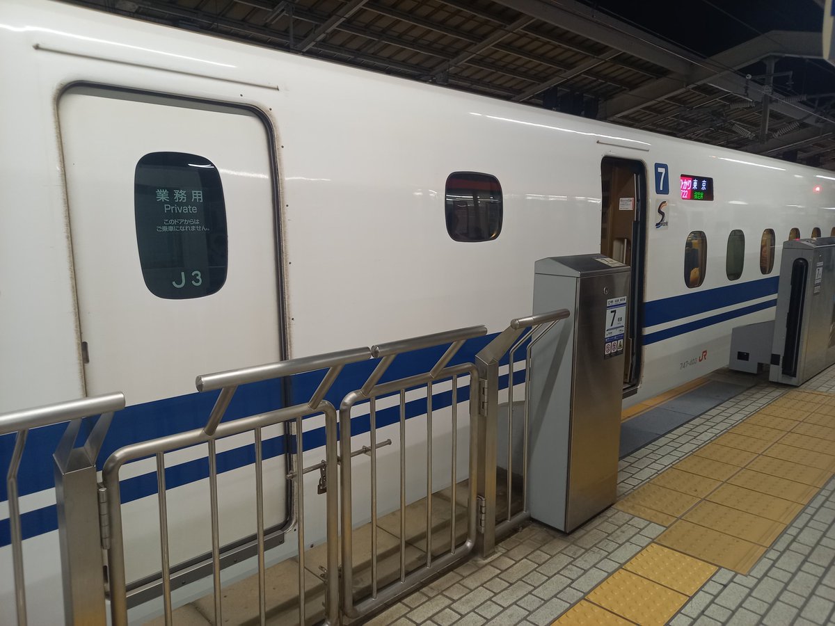 bggws708's tweet photo. 7/23
722A　ひかり722号　N700S　J3☺️

ここでJ3編成降臨🙂
今日は岡山往復でした😇

#新幹線運用 #N700S運用 https://t.co/A4mZr6gHIu