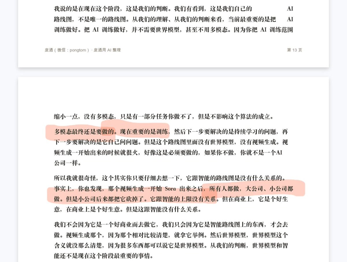 pirate6203's tweet photo. @maximumbaelz @btcmos 梁文锋的意思是，deepseek作为小公司资源有限，目前先要集中精力搞agi，最终会搞多模态，但是agi之后的事。有很多公司都搞视频生成，但是小公司还是都砍掉了这个项目，因为资源不足精力不足，只有大公司有这个资源和精力。 https://t.co/PskD9uLQTK