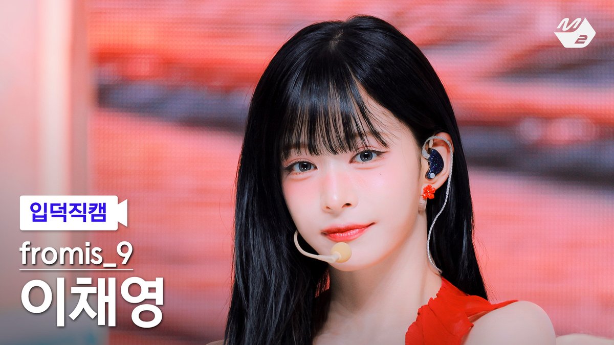 M2MPD's tweet photo. [🗳] #입덕직캠 썸네일 투표 OPEN

곧 공개되는 fromis_9 이채영의 입덕직캠
여러분의 소중한 한 표로 완성됩니다💗

투표는 숏피디 채널에서!
👉 https://t.co/Pa2JiEm65K

#fromis_9 #프로미스나인
#VitaminME @realfromis_9 https://t.co/6DIuNrRq6f