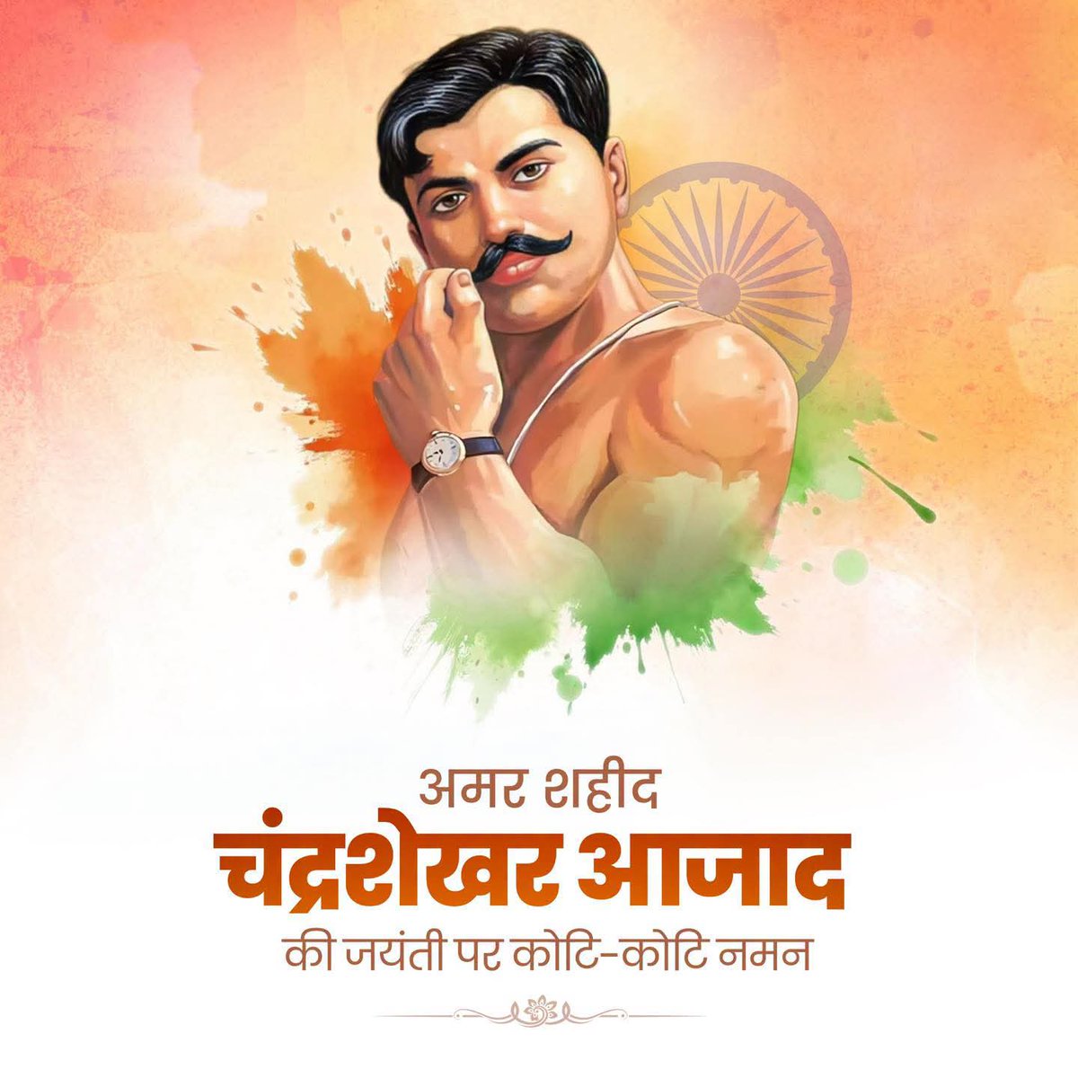 MohanPratap734's tweet photo. ‘दुश्मन की गोलियों का हम सामना करेंगे, आजाद ही रहे हैं, आजाद ही रहेंगे’ के उद्घोषक, महान क्रांतिकारी चंद्रशेखर आजाद की जयंती पर विनम्र श्रद्धांजलि।

उनका जीवन हम सभी को राष्ट्रहित में कर्तव्यपथ पर अग्रसर रहने की सदैव प्रेरणा प्रदान करता रहेगा। https://t.co/tJatMGRvws