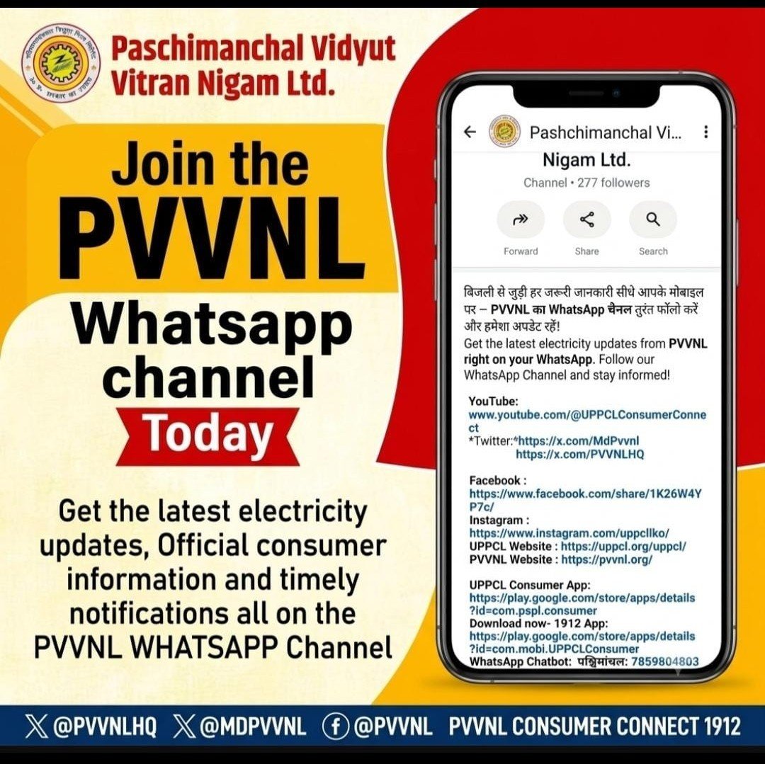 pvvnlghaziabad's tweet photo. 📲 अब बिजली से जुड़ी हर महत्वपूर्ण जानकारी सीधे आपके WhatsApp पर! PVVNL WhatsApp Channel से जुड़ें और पाएं बिजली आपूर्ति, उपभोक्ता सेवाओं व आवश्यक सूचनाओं के त्वरित अपडेट।
@aksharmaBharat 
@UppclChairman 
@mduppcl 
@MdPvvnl 
@UPPCLLKO 
@1912PVVNL 
@upGovt 
@EMofficeUP https://t.co/1cVMVpfTS7