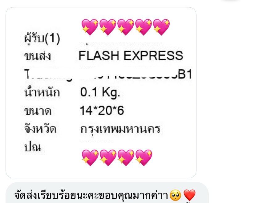justmepsn's tweet photo. ได้รับของแร้ววว ส่งไวมั๊กกกก 💖💖
#meowjwreview https://t.co/1mZgr58mff