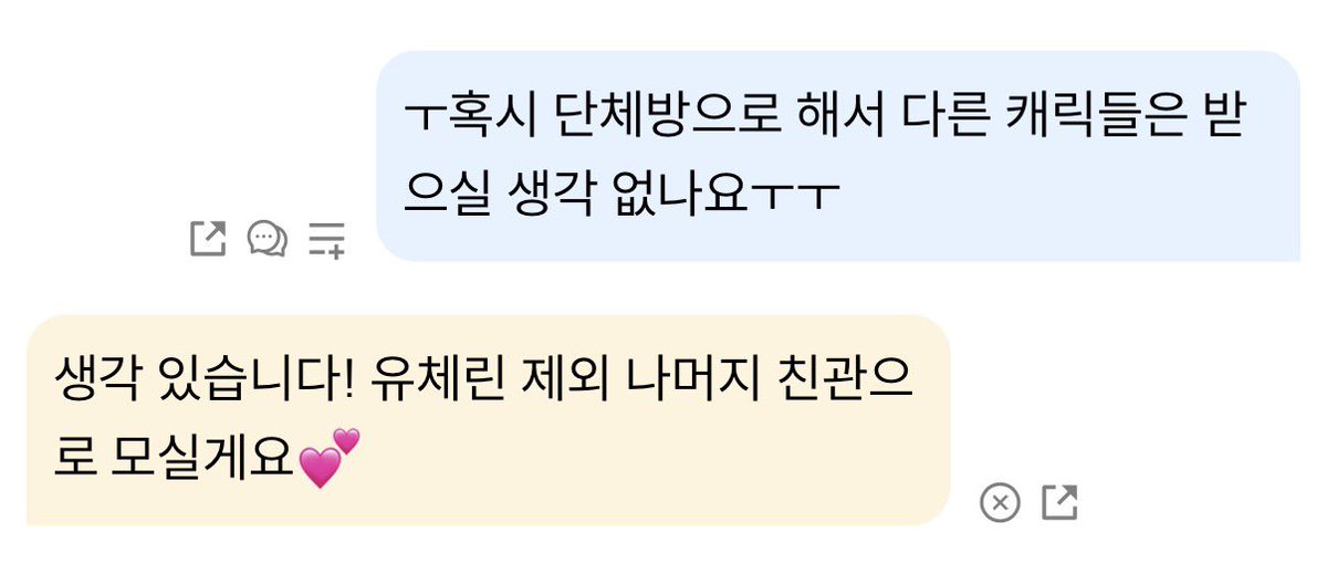 tmrrdl0717's tweet photo. #한히힘_천사님 #한히힘_개인봇 #천사님_모심글 #한히힘 #한국에서히어로하기힘들더라

한국에서 히어로 하기 힘들더라 장르의 모든 캐릭터(유체린 제외)를 친관으로 모십니다!
단체방 하셔야하고 1대1 대화도 합니다😍

트친들 알티 부탁드립니다 https://t.co/LcFZf1r0me